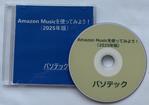 Amazon Music���g���Ă݂悤�I�i2025�N�Łj�@�̉摜