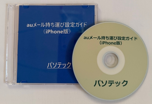 au���[�������^�ѐݒ�K�C�h�iiPhone�Łj�@�̉摜